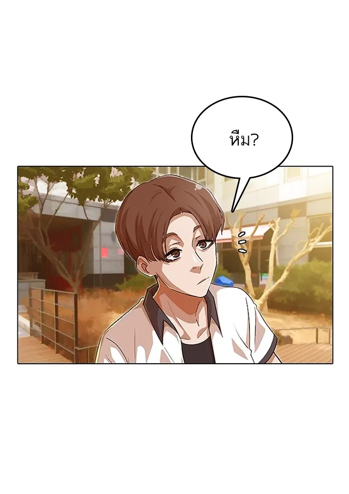 Random Chat สาวจากแรนดอมแชต - หน้า 12