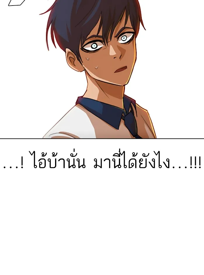 Random Chat สาวจากแรนดอมแชต - หน้า 124