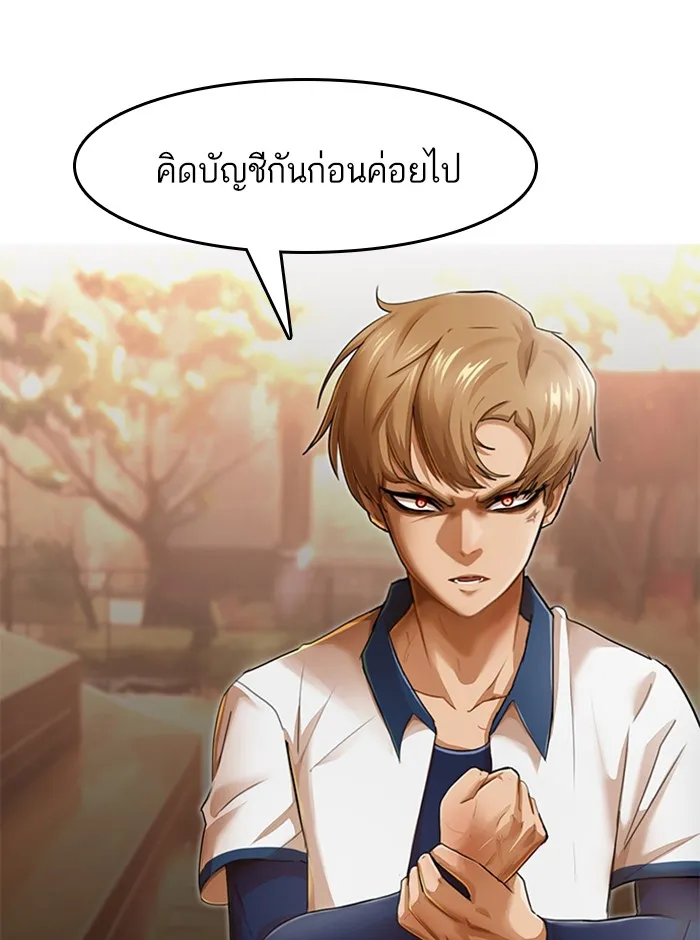 Random Chat สาวจากแรนดอมแชต - หน้า 127