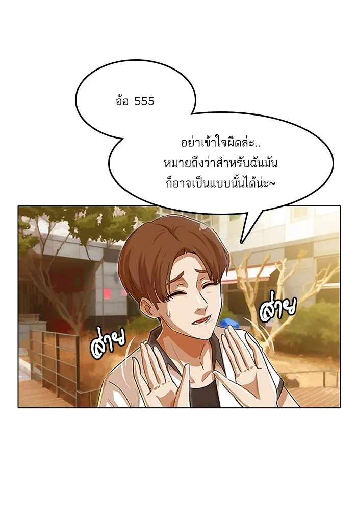 Random Chat สาวจากแรนดอมแชต - หน้า 13