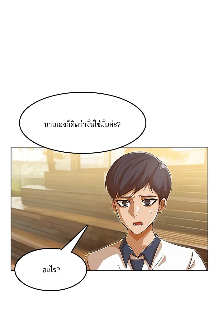 Random Chat สาวจากแรนดอมแชต - หน้า 14