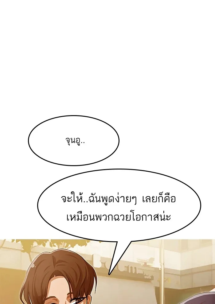 Random Chat สาวจากแรนดอมแชต - หน้า 16