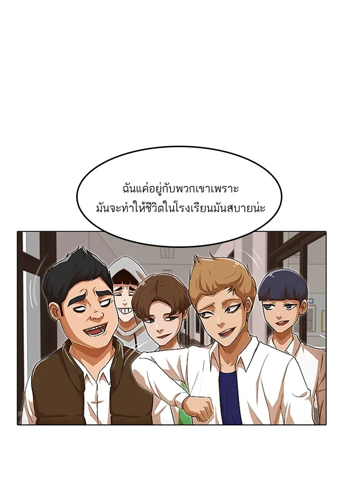 Random Chat สาวจากแรนดอมแชต - หน้า 21