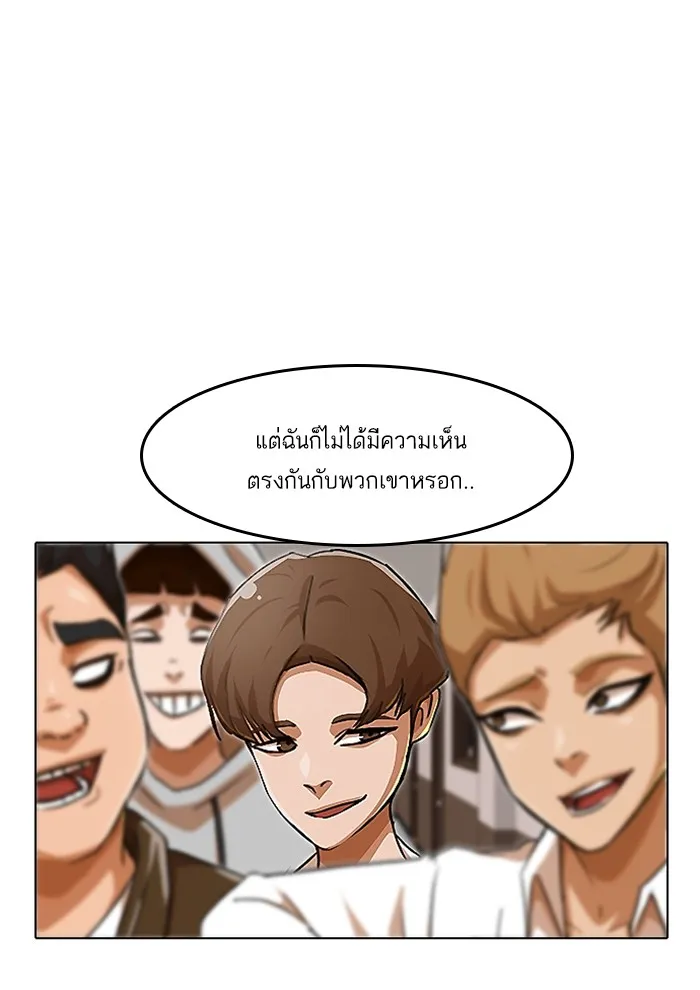 Random Chat สาวจากแรนดอมแชต - หน้า 22