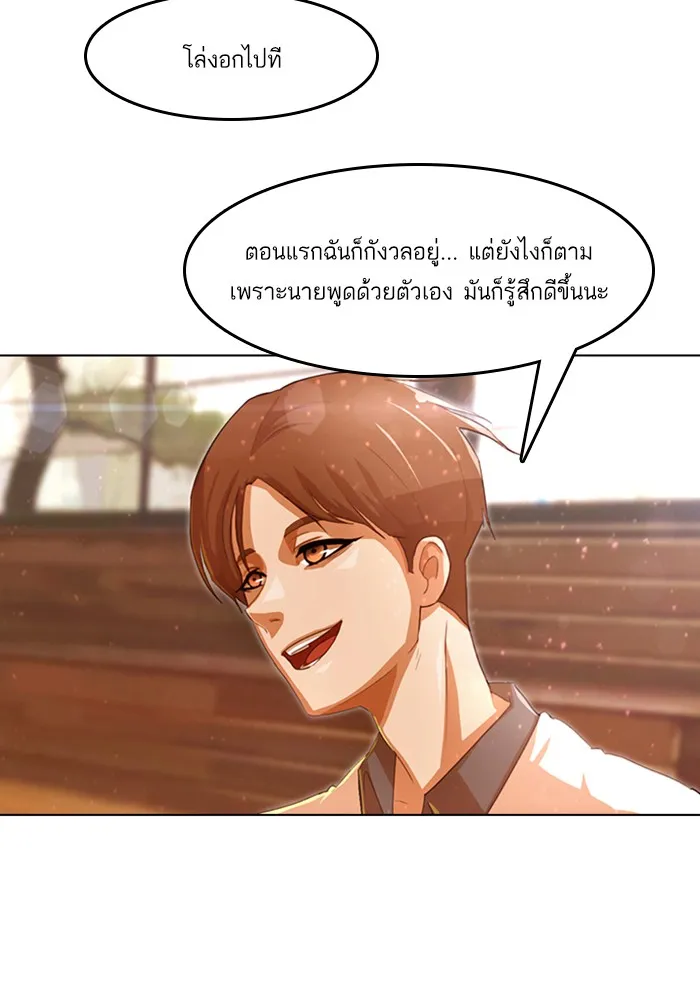 Random Chat สาวจากแรนดอมแชต - หน้า 3