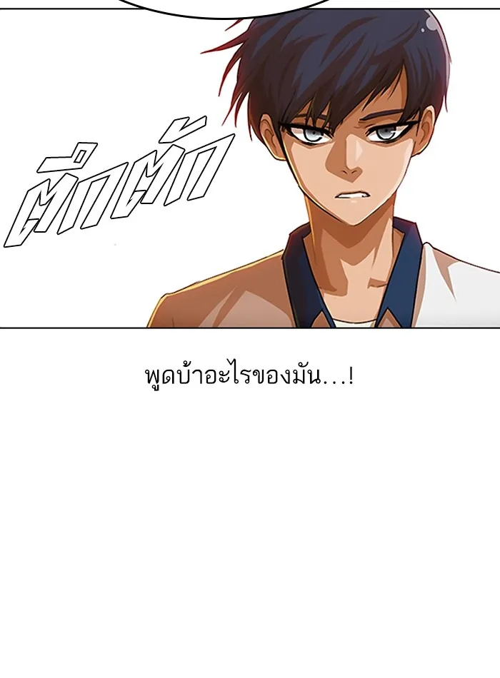 Random Chat สาวจากแรนดอมแชต - หน้า 32