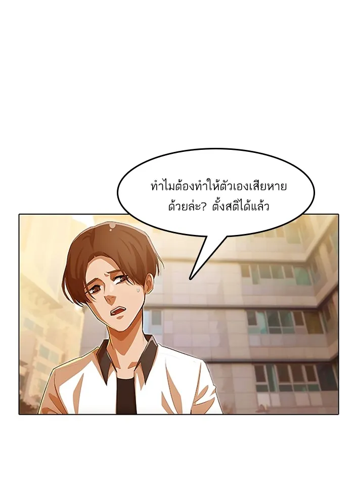 Random Chat สาวจากแรนดอมแชต - หน้า 37