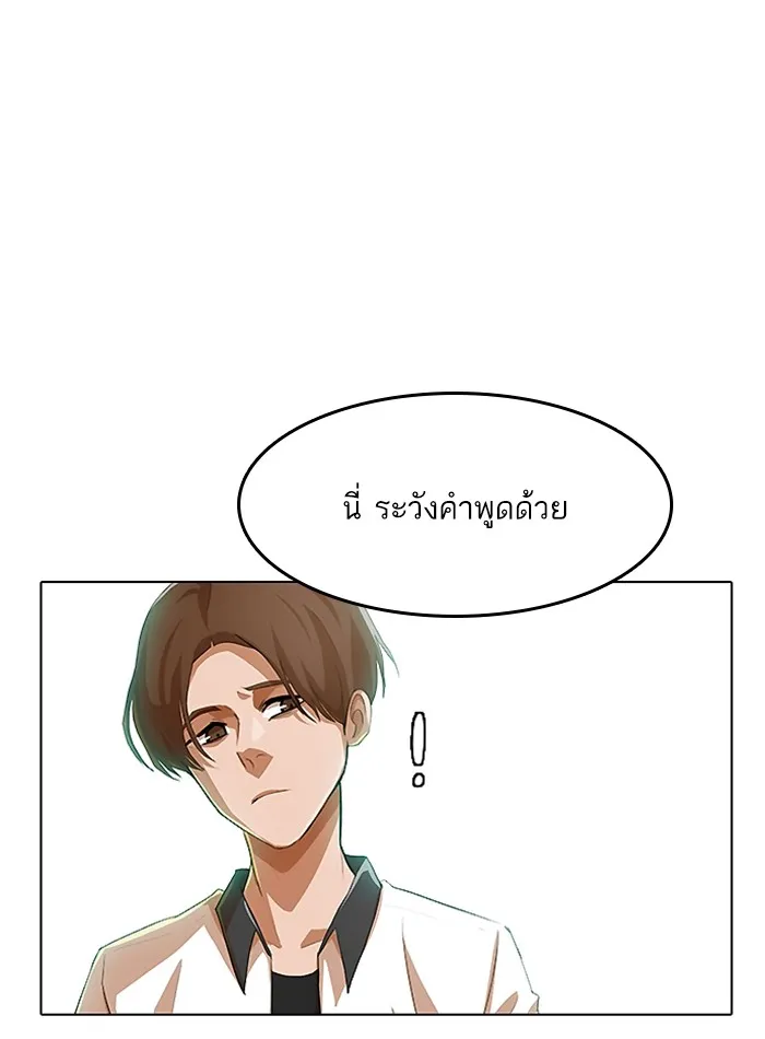 Random Chat สาวจากแรนดอมแชต - หน้า 38