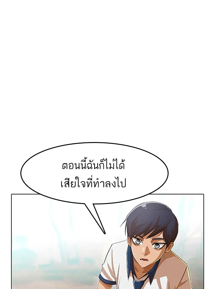 Random Chat สาวจากแรนดอมแชต - หน้า 39