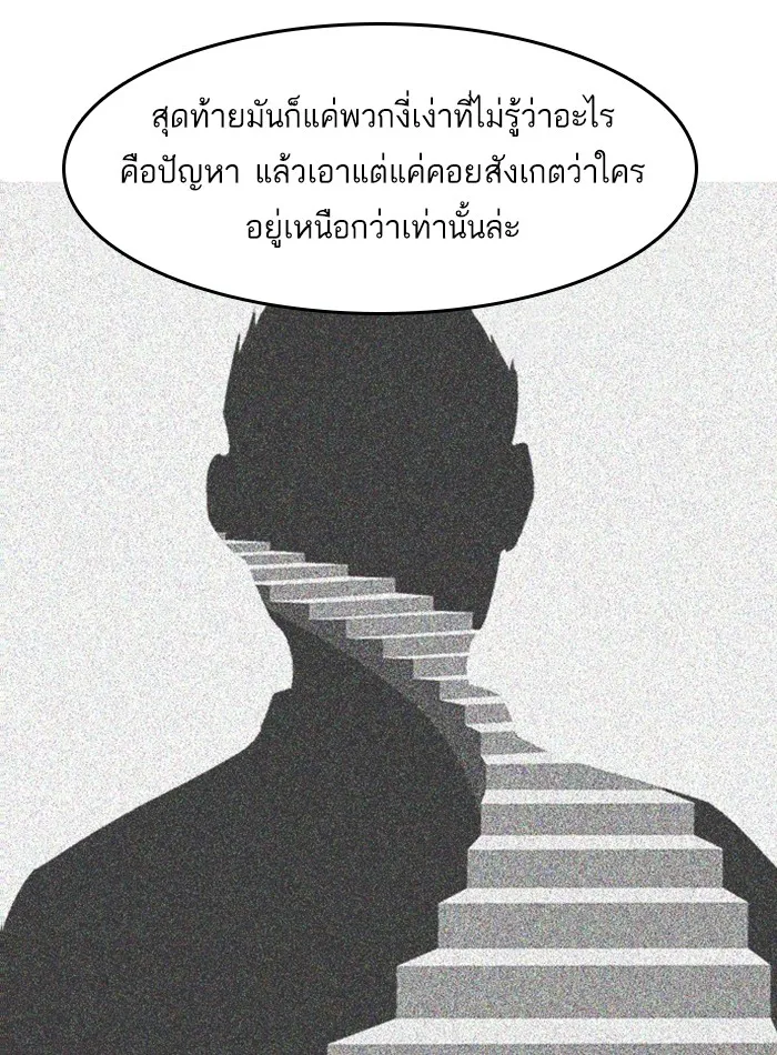 Random Chat สาวจากแรนดอมแชต - หน้า 43