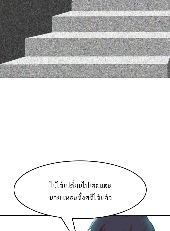 Random Chat สาวจากแรนดอมแชต - หน้า 44