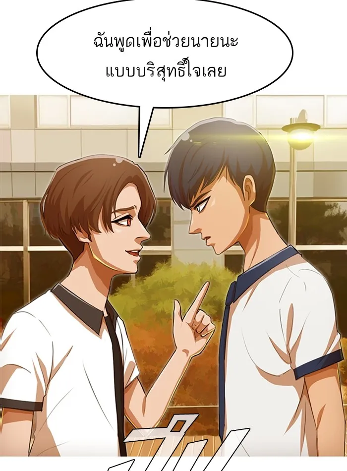 Random Chat สาวจากแรนดอมแชต - หน้า 47