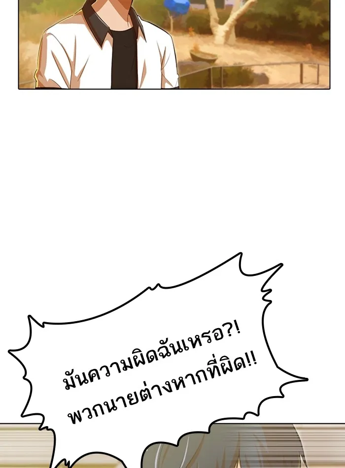 Random Chat สาวจากแรนดอมแชต - หน้า 50