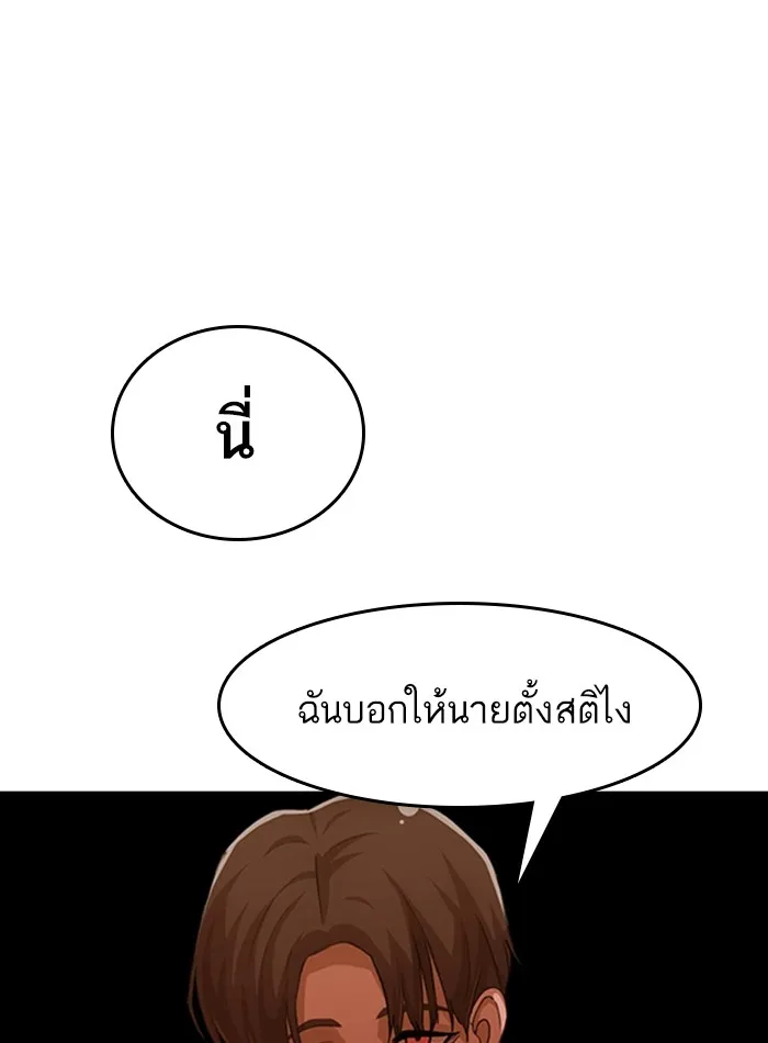 Random Chat สาวจากแรนดอมแชต - หน้า 55