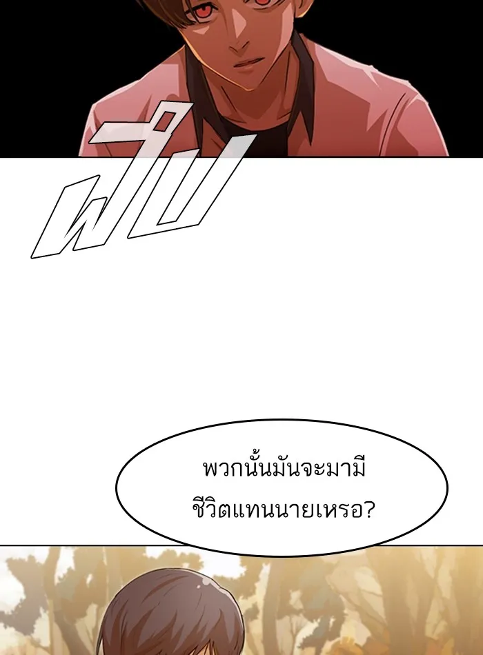 Random Chat สาวจากแรนดอมแชต - หน้า 56