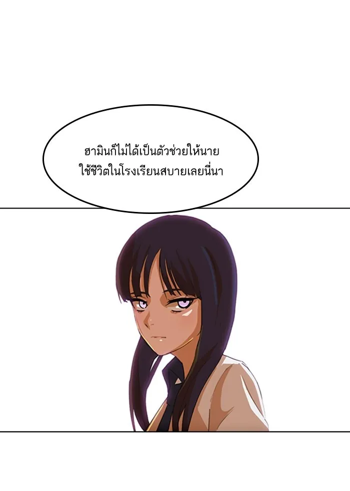 Random Chat สาวจากแรนดอมแชต - หน้า 62