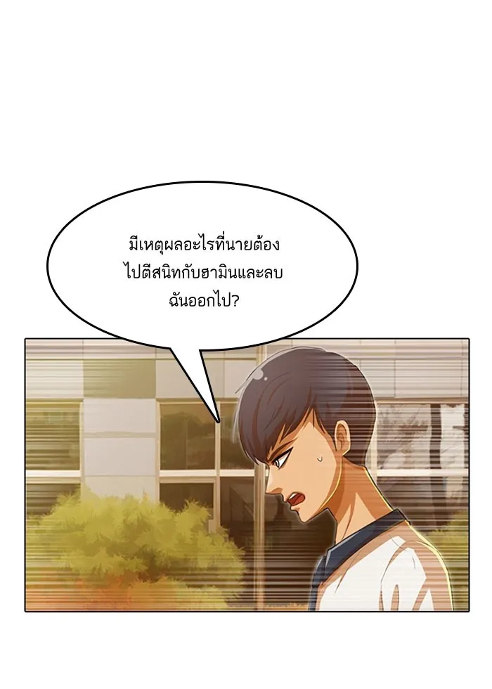 Random Chat สาวจากแรนดอมแชต - หน้า 63