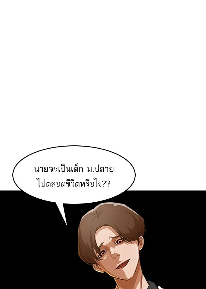 Random Chat สาวจากแรนดอมแชต - หน้า 65