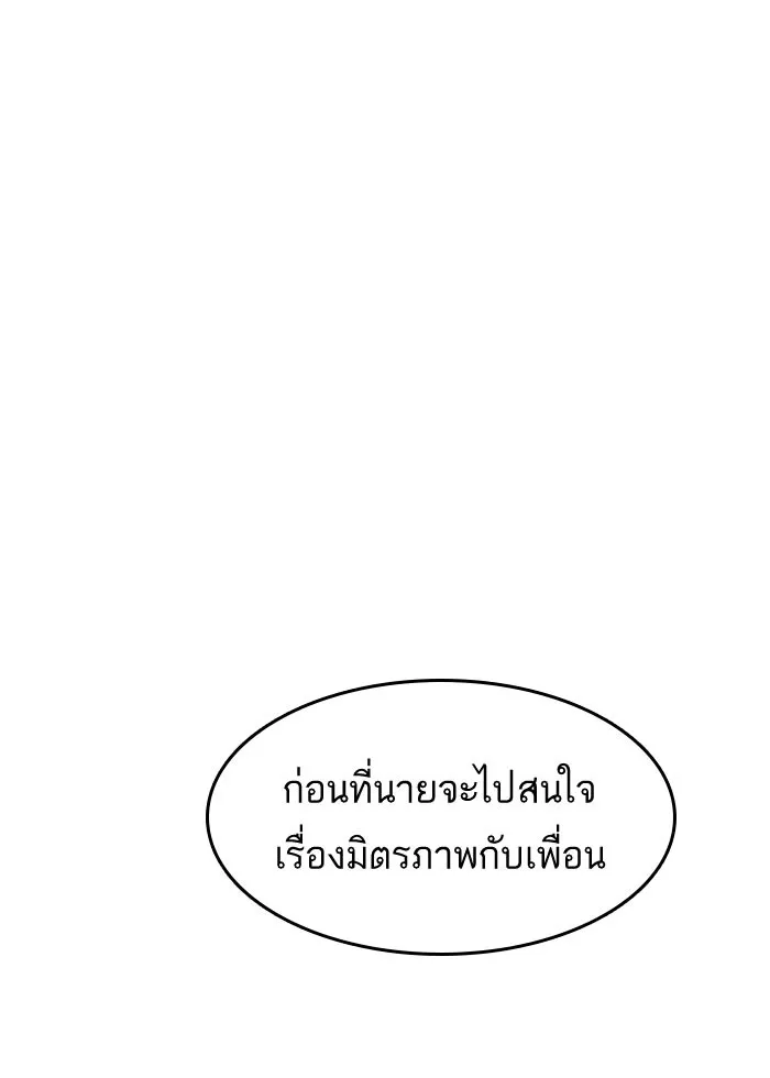 Random Chat สาวจากแรนดอมแชต - หน้า 83