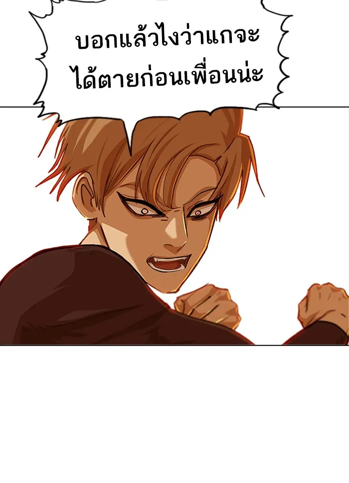 Random Chat สาวจากแรนดอมแชต - หน้า 105