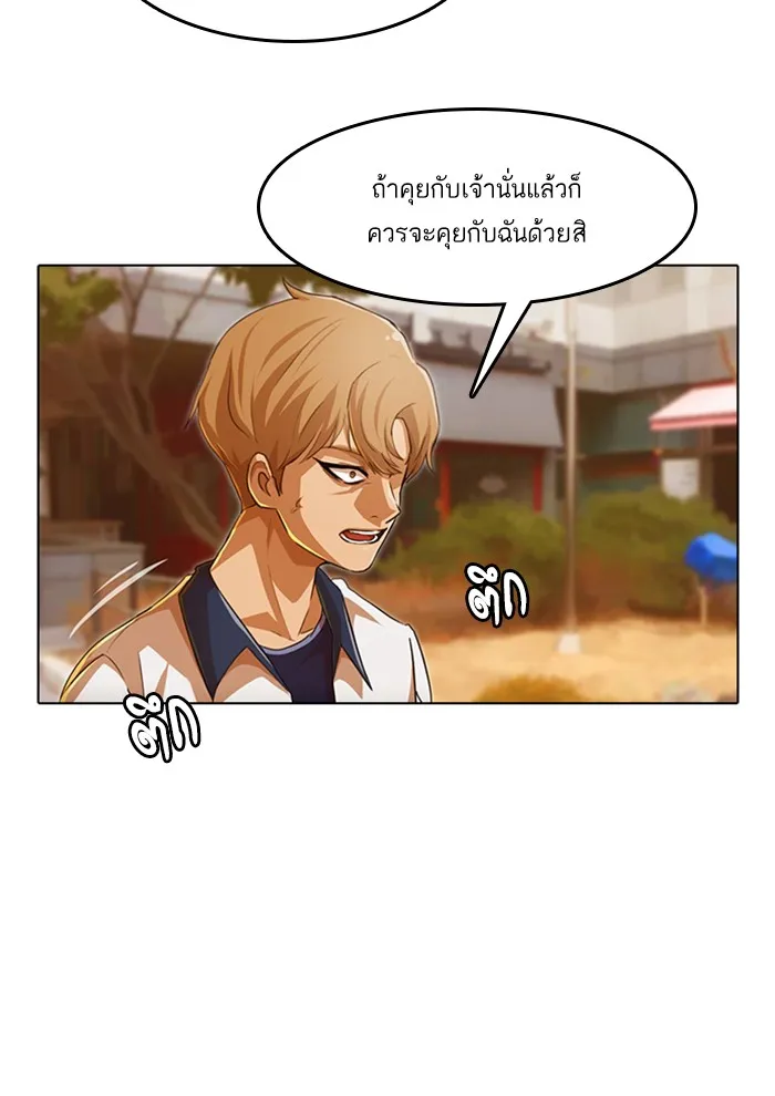 Random Chat สาวจากแรนดอมแชต - หน้า 11