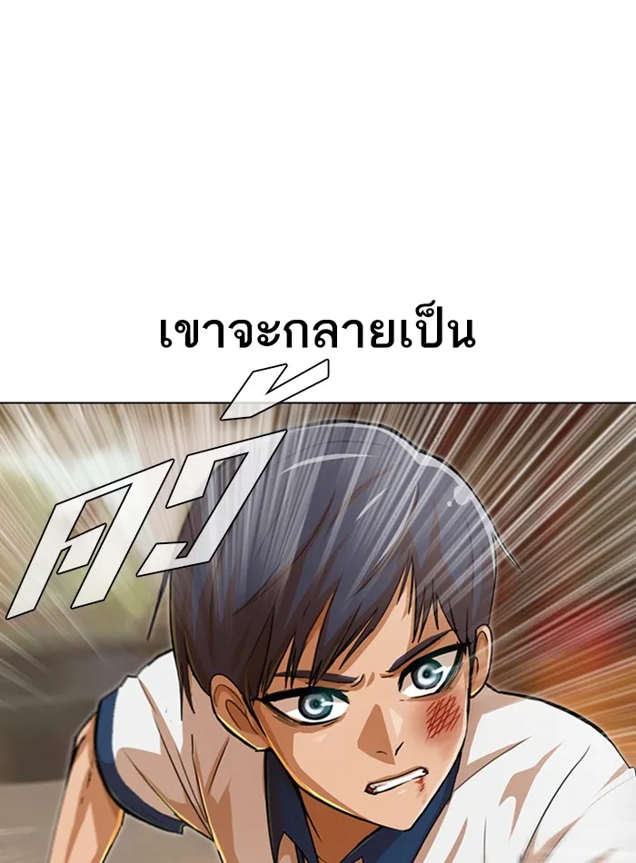 Random Chat สาวจากแรนดอมแชต - หน้า 119