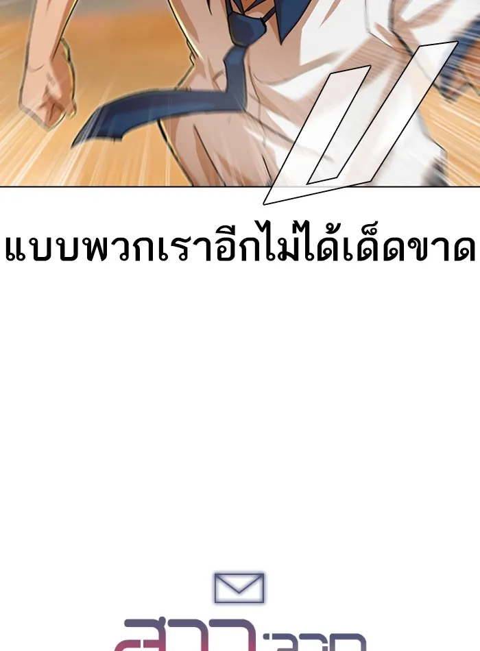 Random Chat สาวจากแรนดอมแชต - หน้า 120