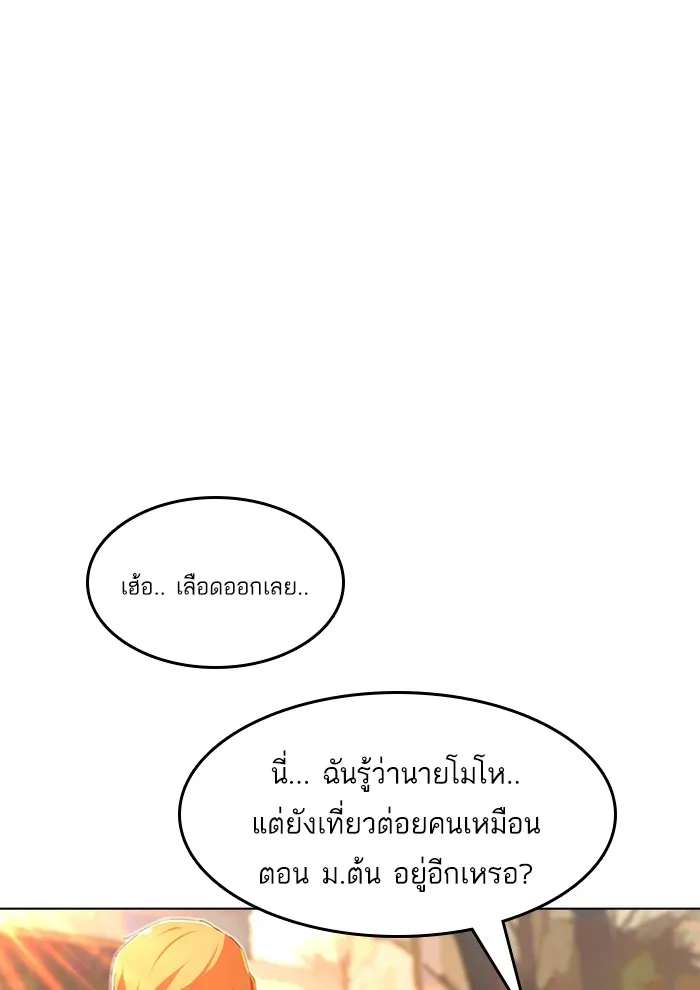 Random Chat สาวจากแรนดอมแชต - หน้า 14