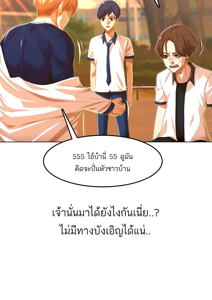 Random Chat สาวจากแรนดอมแชต - หน้า 15