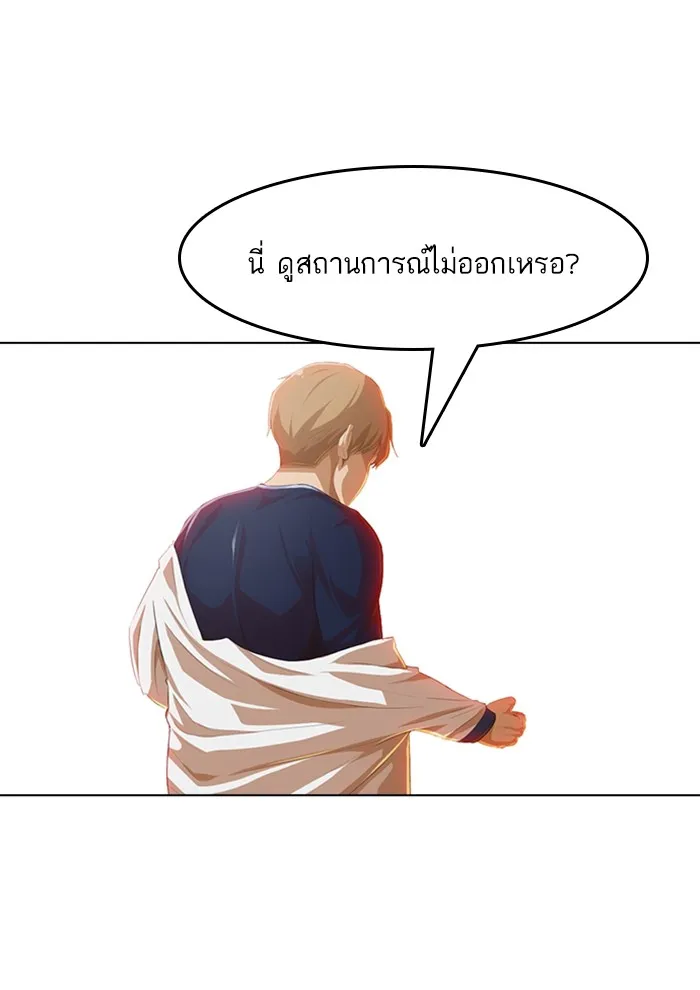 Random Chat สาวจากแรนดอมแชต - หน้า 16