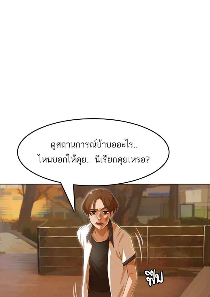 Random Chat สาวจากแรนดอมแชต - หน้า 17