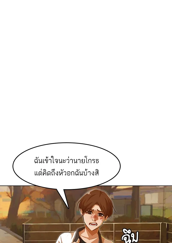 Random Chat สาวจากแรนดอมแชต - หน้า 23