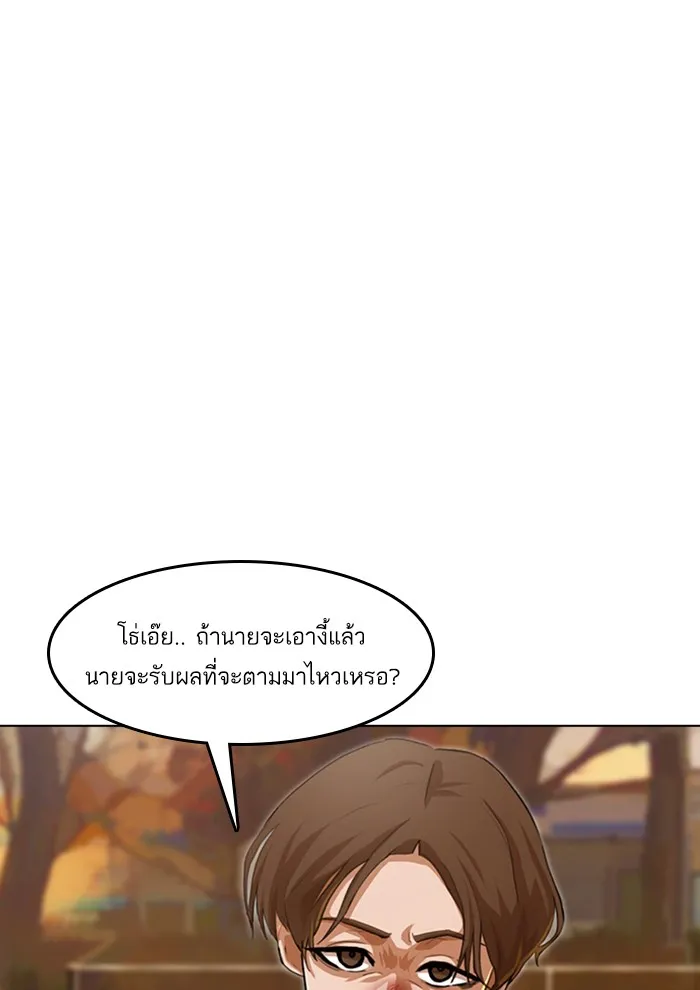 Random Chat สาวจากแรนดอมแชต - หน้า 27