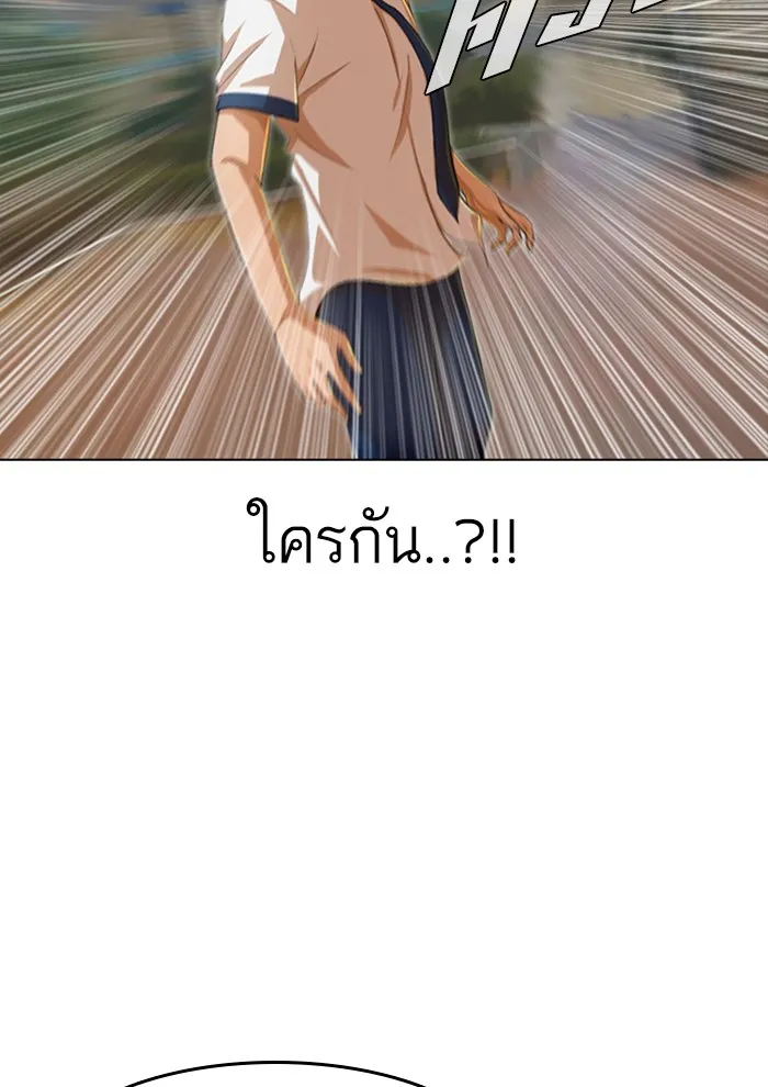 Random Chat สาวจากแรนดอมแชต - หน้า 4