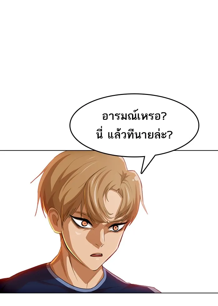 Random Chat สาวจากแรนดอมแชต - หน้า 47