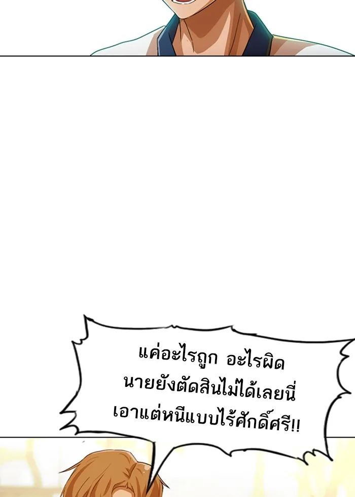 Random Chat สาวจากแรนดอมแชต - หน้า 49