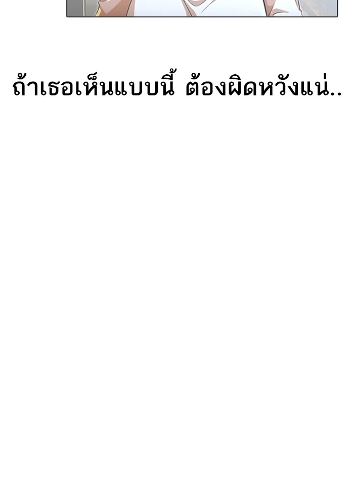 Random Chat สาวจากแรนดอมแชต - หน้า 55