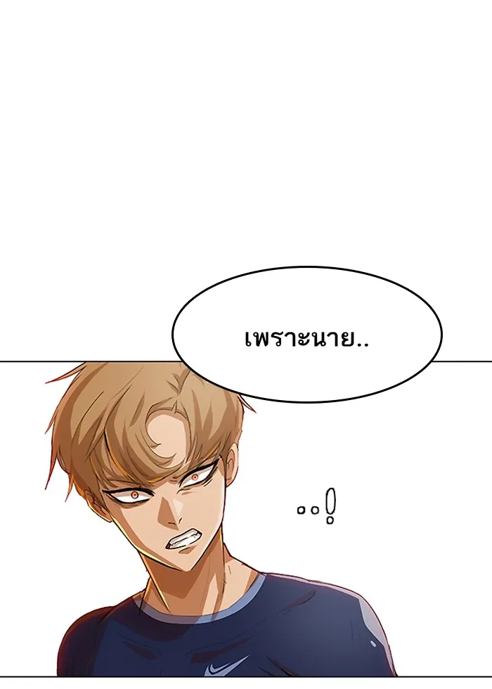 Random Chat สาวจากแรนดอมแชต - หน้า 57