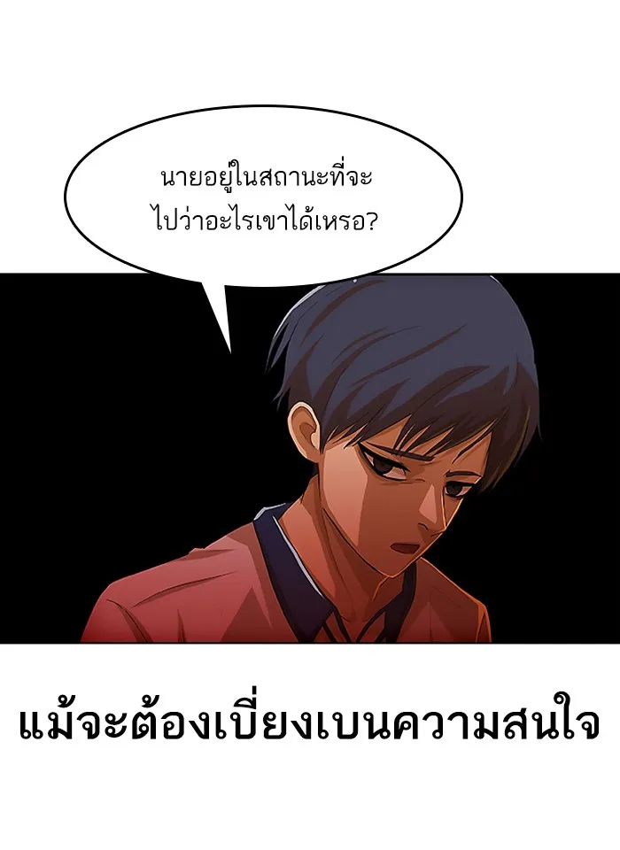 Random Chat สาวจากแรนดอมแชต - หน้า 60