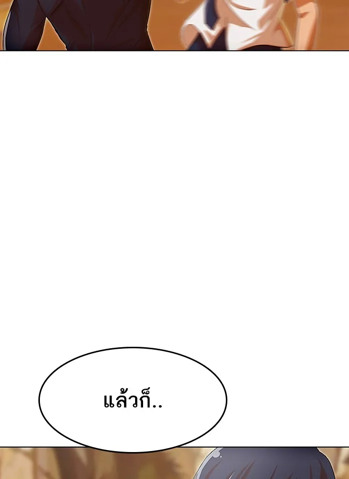 Random Chat สาวจากแรนดอมแชต - หน้า 63