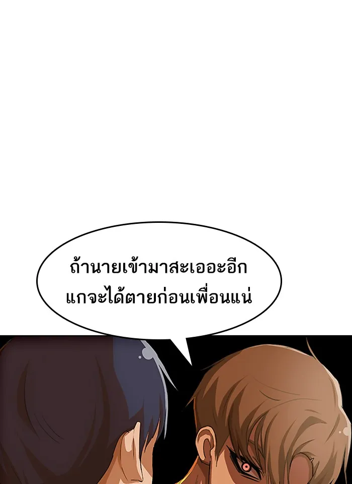 Random Chat สาวจากแรนดอมแชต - หน้า 66