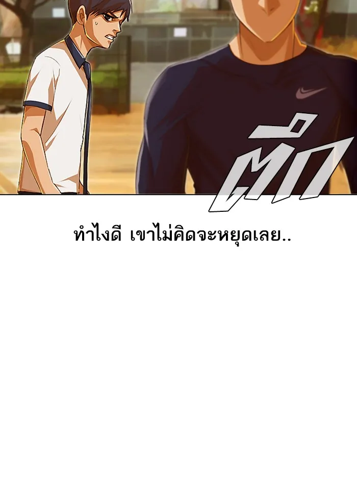 Random Chat สาวจากแรนดอมแชต - หน้า 68