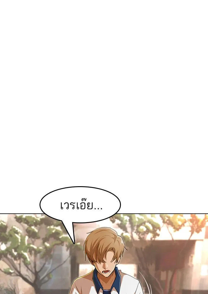 Random Chat สาวจากแรนดอมแชต - หน้า 7