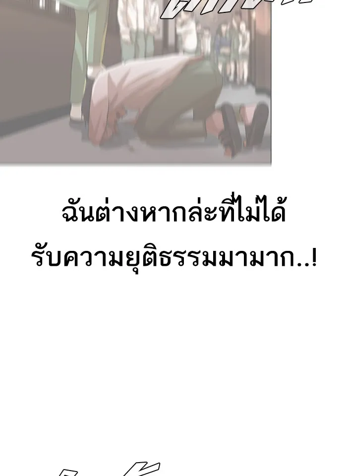 Random Chat สาวจากแรนดอมแชต - หน้า 73