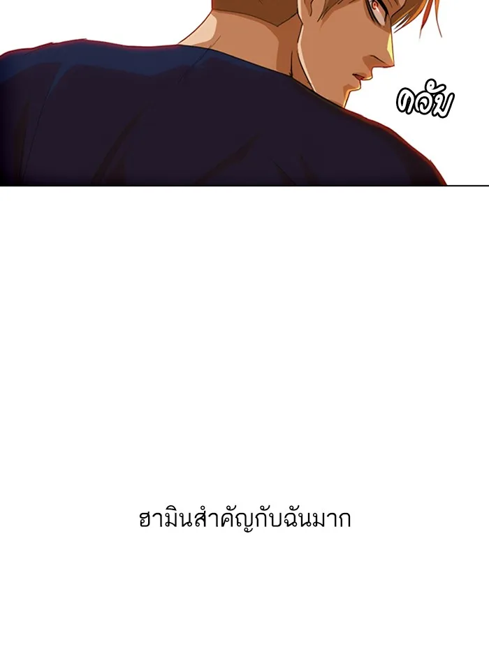 Random Chat สาวจากแรนดอมแชต - หน้า 84