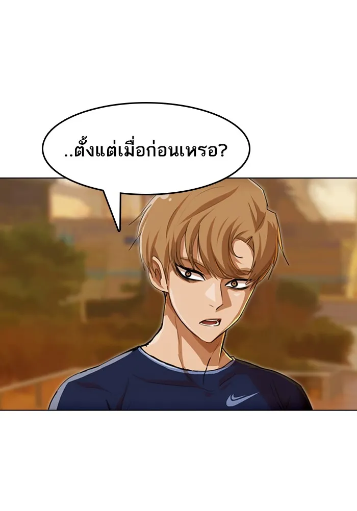 Random Chat สาวจากแรนดอมแชต - หน้า 89