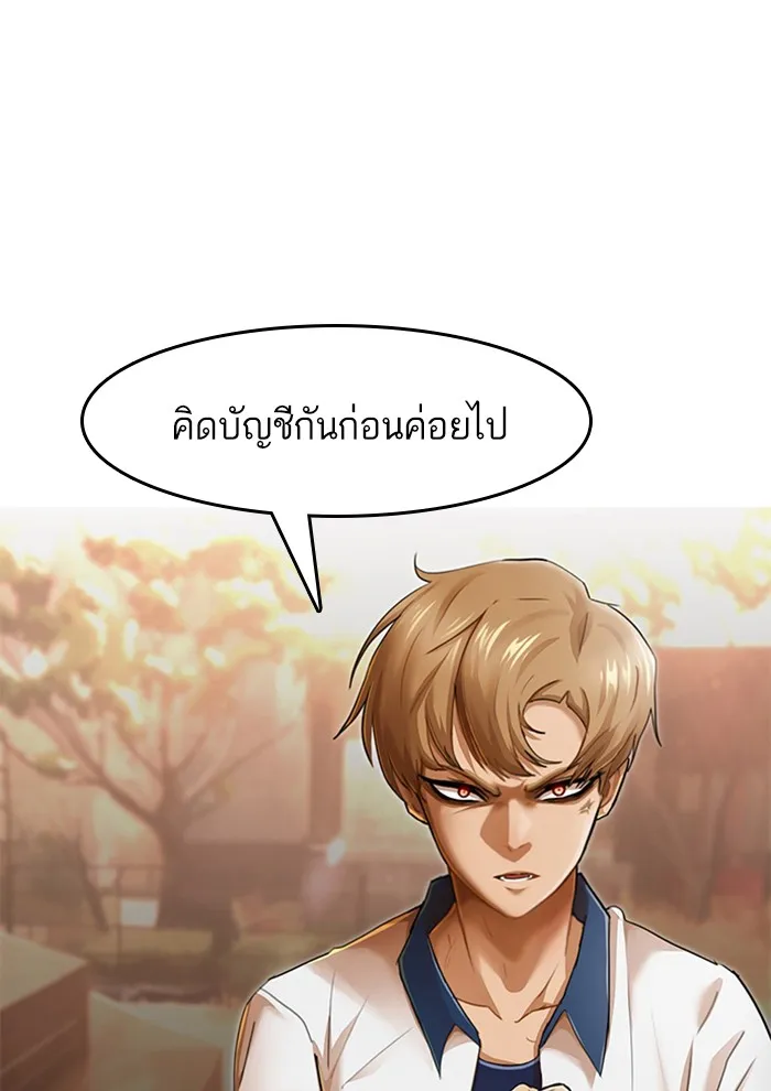 Random Chat สาวจากแรนดอมแชต - หน้า 9