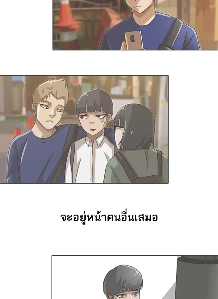 Random Chat สาวจากแรนดอมแชต - หน้า 1