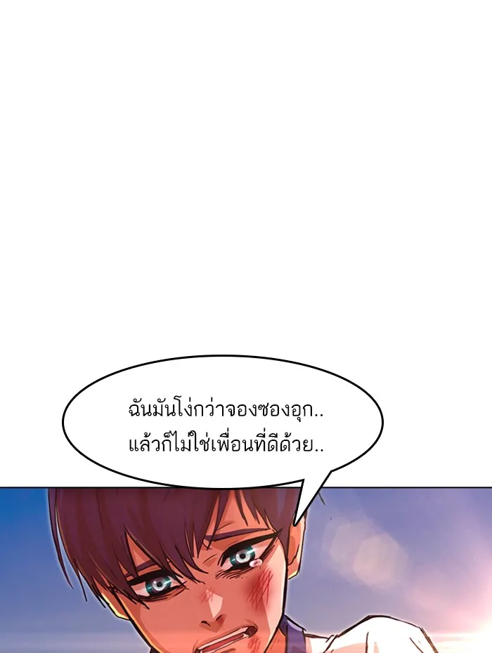 Random Chat สาวจากแรนดอมแชต - หน้า 124