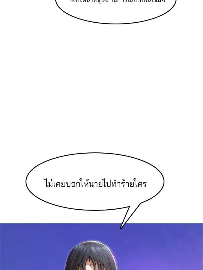 Random Chat สาวจากแรนดอมแชต - หน้า 133